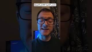 ما هو أفضل مصدر للخبرة في مجال البرمجة؟ - محمد محمد