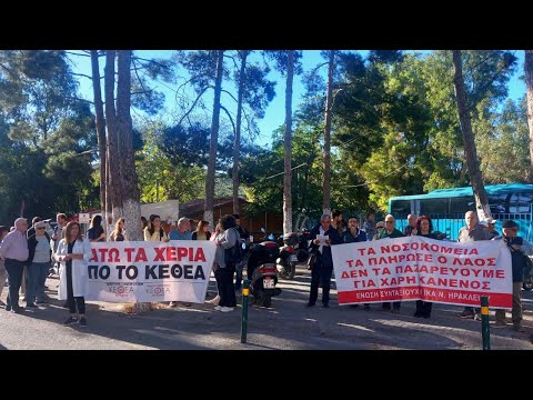 Αγωνιστική υποδοχή του Μ. Χρυσοχοΐδη στο Βενιζέλειο νοσοκομείο