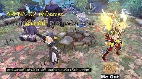 Yokai Saga : Mc Oat : ARENA 02 อารีน่าโคตะระ เจ็บ (ผมเจ็บ)