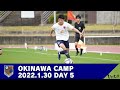 2022 大宮アルディージャ　沖縄キャンプ5日目 の動画、YouTube動画。