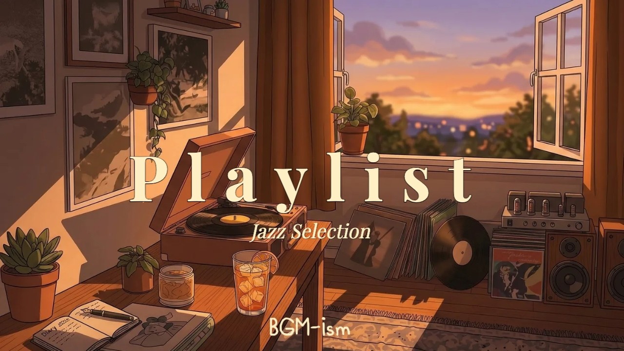 [Playlist] 오늘 하루 고생한 나를위한 휴식 재즈 플레이리스트BGM