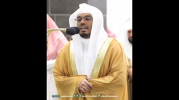 من يشفع شفاعة حسنة يكن له نصيب منها~تلاوة نديّة بصوت الشيخ ياسر الدوسري