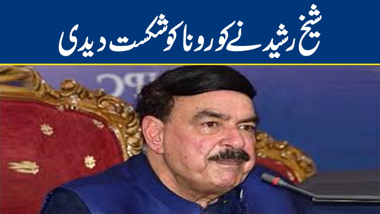 Sheikh Rasheed Recovers from Corona-Virus | Lahore News HD