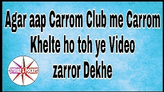If you play carrom in carrom club then definitely watch this video screenshot 2