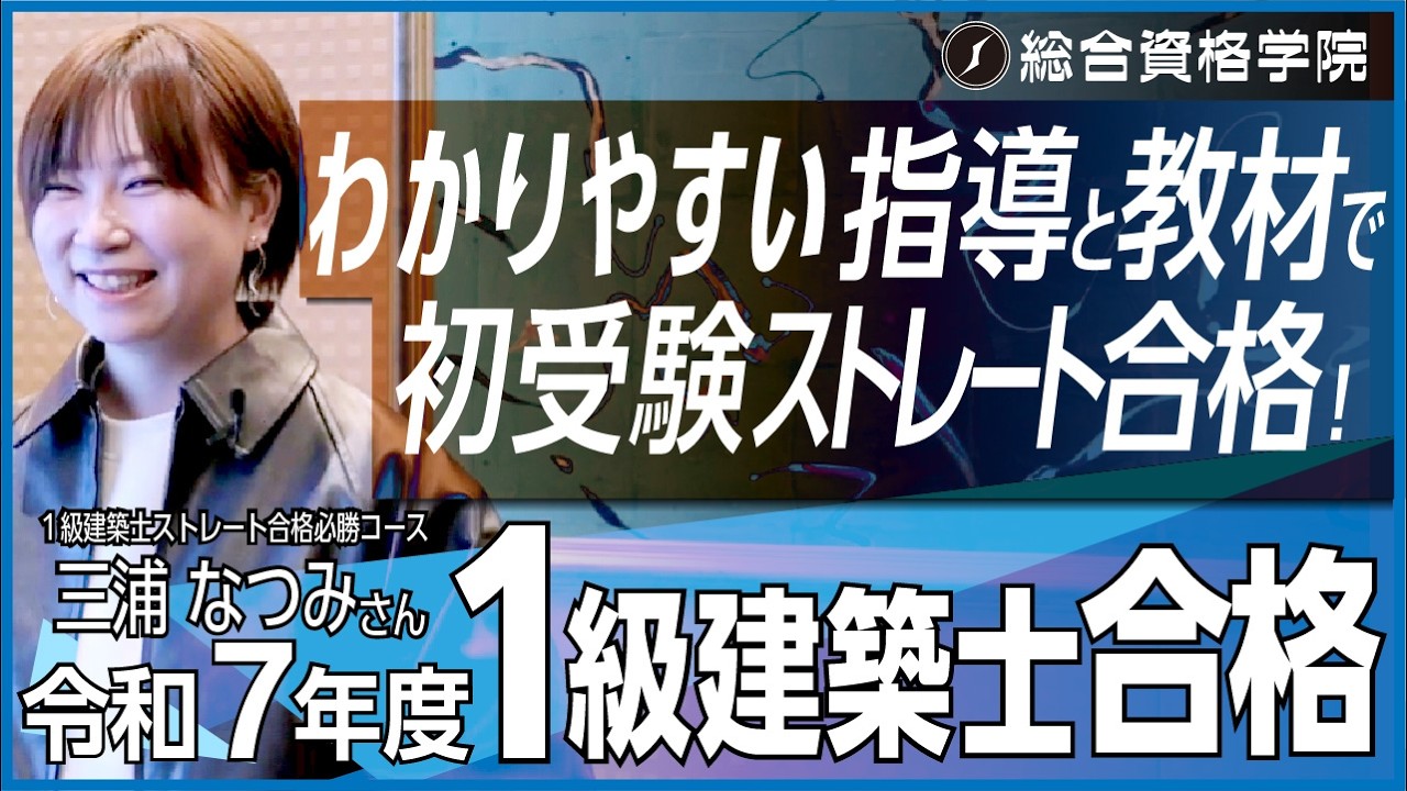 総合資格　一級建築士　令和4年版短期学科セット Amazon.co.jp: 令和4年度（2022年度）一級建築士 テキスト一式 総合