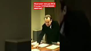 Лекции ФСБ. Закон