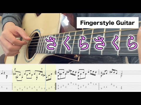 SAKURA SAKURA - Japanese folk song