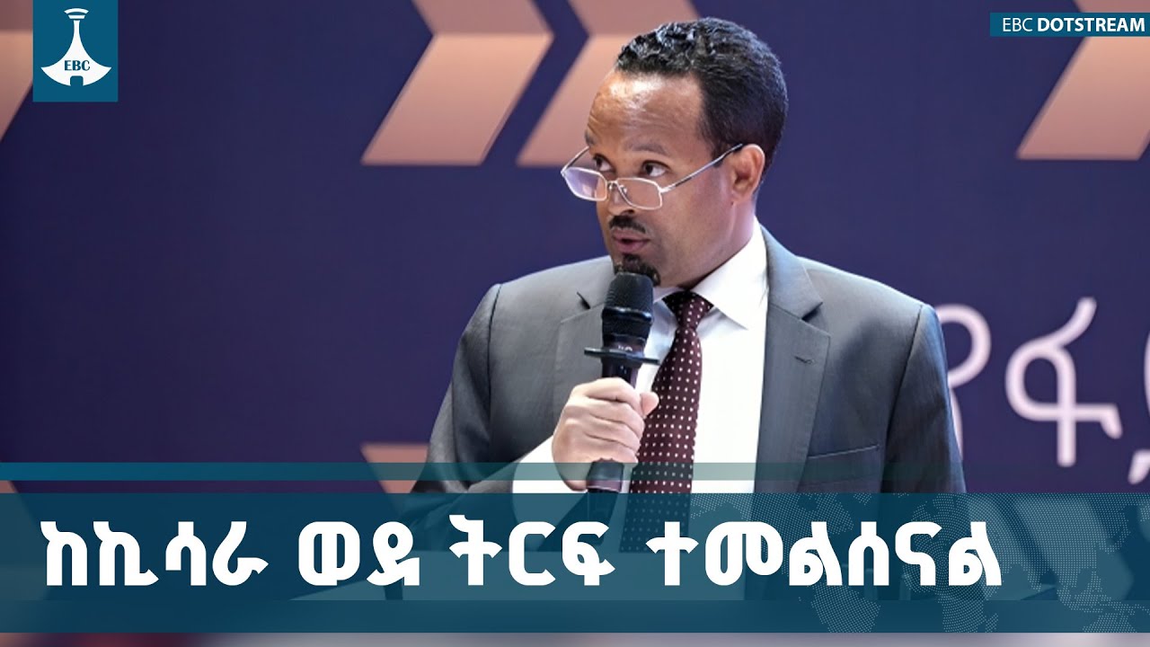 ባለፉት 7 ዓመታት በተሠሩ ተከታታይነት ያላቸው ሥራዎች የኢትዮጵያውያን ኢኮኖሚ መለወጥ ተችሏል - የገንዘብ ሚኒስትር አሕመድ ሽዴ