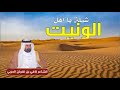 شيلة ياهل الونيت الحليبي ولعو نوره كلمات لافي بن نفجان اداء نياف تركي mp3