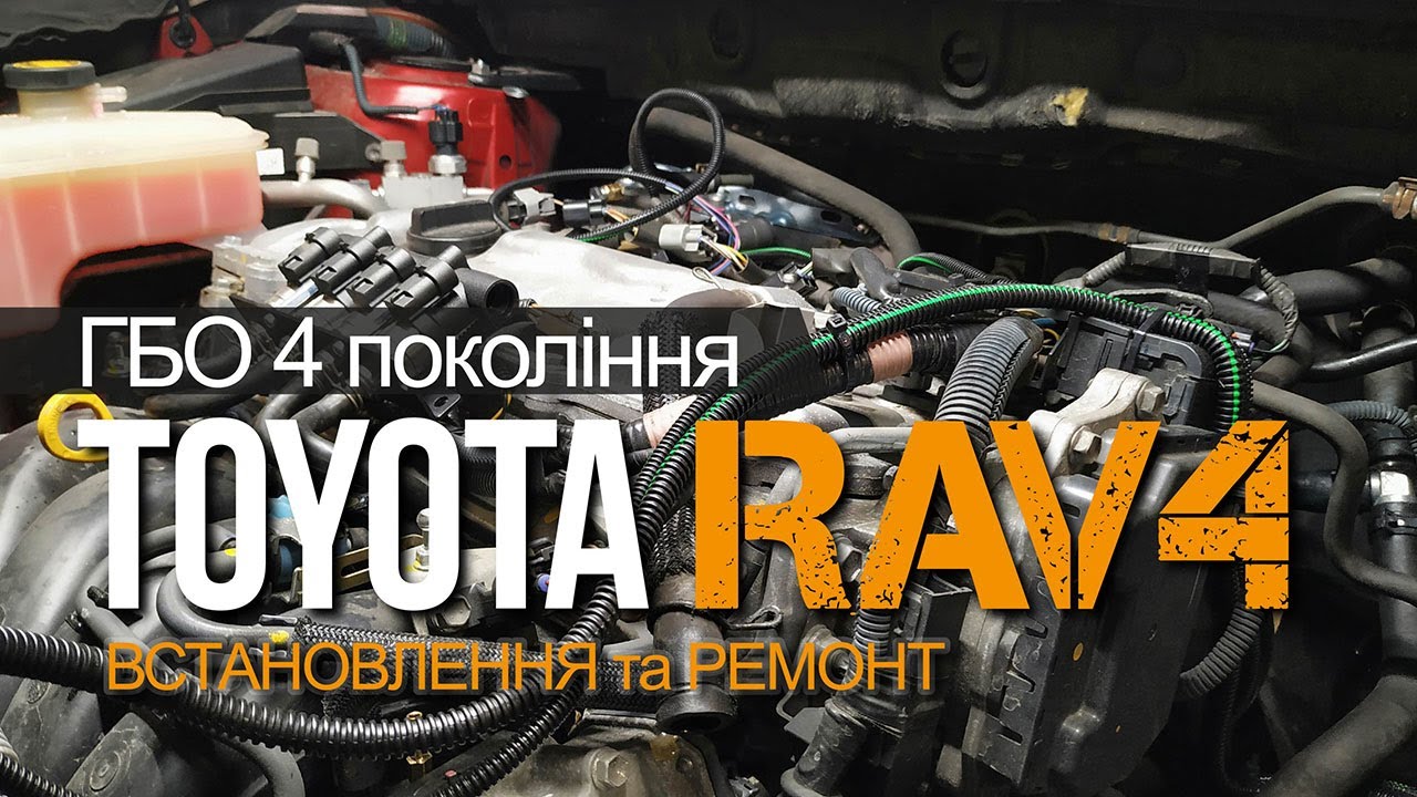 Установка гбо киев