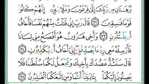 ختمة مصحف التجويد برواية الدوري الصفحة رقم  389