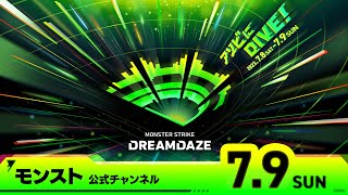 DREAMDAZE　7.9 SUN【モンスト公式】