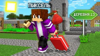 ПОЧЕМУ Я БРОСИЛ СВОЮ ДЕРЕВНЮ ЖИТЕЛЕЙ В МАЙНКРАФТ 100% троллинг ловушка minecraft