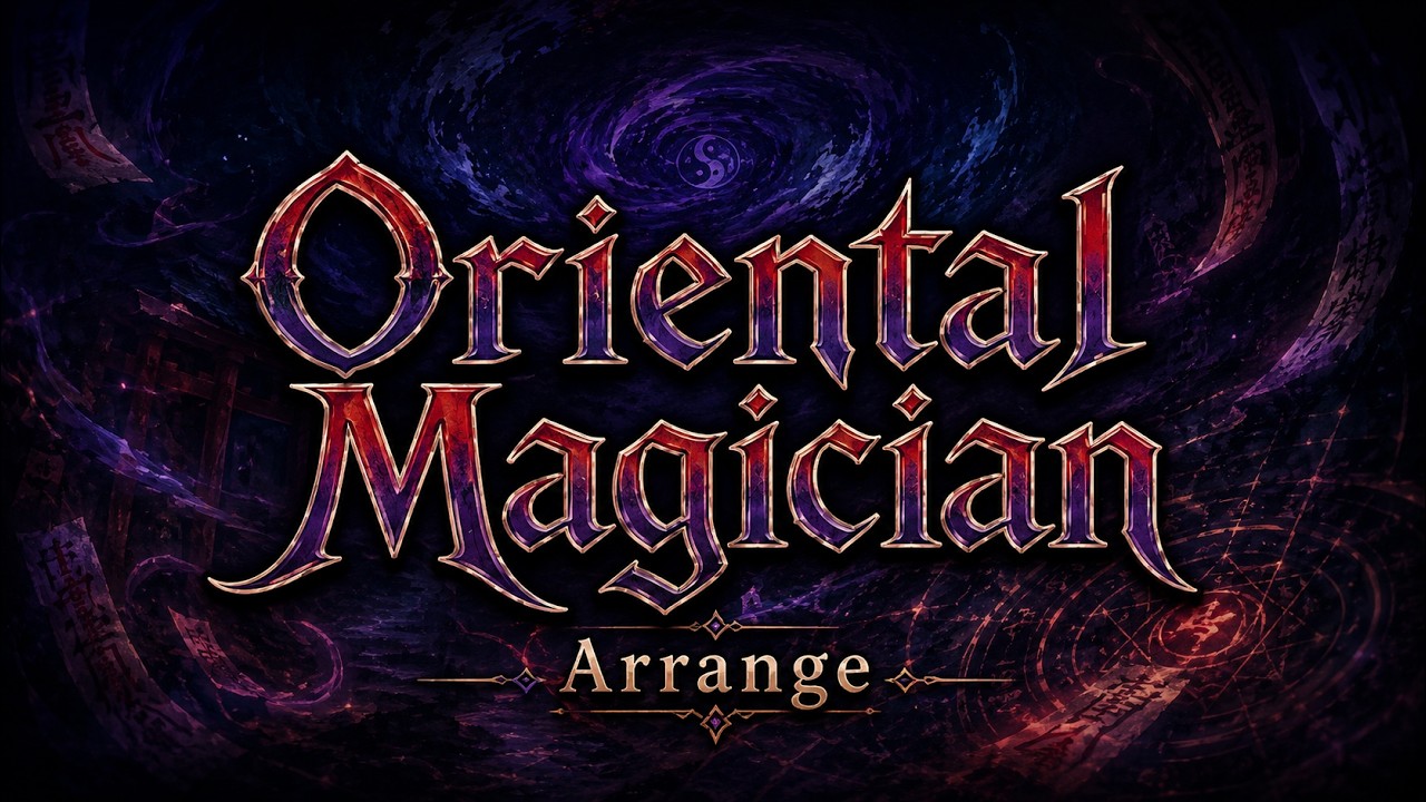 東方アレンジ】Oriental Magician アレンジ【TH01 My Remix Arrange