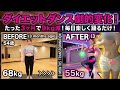 お家でガッツリ痩せる"その場で飛ばない"ダイエットダンス🔥