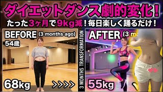 お家でガッツリ痩せる"その場で飛ばない"ダイエットダンス🔥