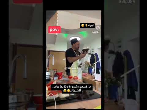 مصطفى الحجي وين شيطان