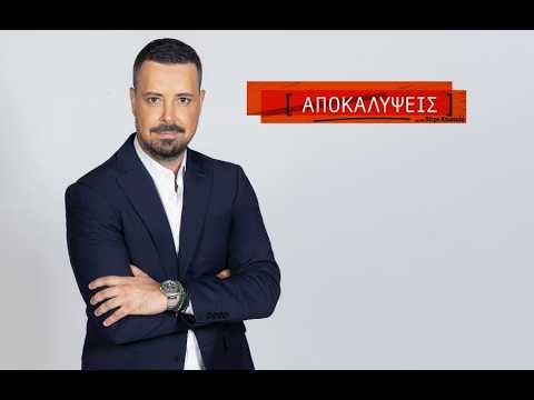 🔴 ΑΠΟΚΑΛΥΨΕΙΣ LIVE * ΣΧΟΛΙΑΣΜΟΣ * 01/06/26 😁 ΑΠΟΚΑΛΥΨΕΙΣ ΣΟΚ 😮