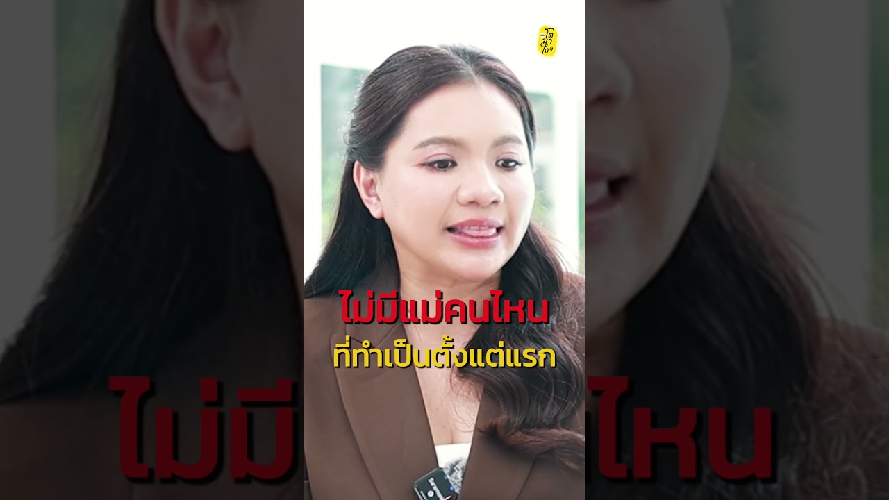 กล่อมลูกไม่หลับ ร้องตลอด สาเหตุจริง ๆ เพราะ... #shortsvideo #หมอพลอย #โตมาไง #พี่กัลน้ำแม่