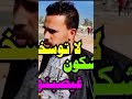 وراه قالها هاداك شاعر نتا اش بيتي وراه قالها هاداك شاعر نتا اش بيتي