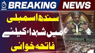 Sindh Assembly Fateha | Karachi Rangers Camp Update | Pakistan Security Tribute - Aaj News