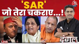 Dangal with Sahil Joshi LIVE: UP Election 2027 | Akhilesh Yadav SAR | Voter List | BJP CM Yogi