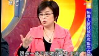 新聞挖挖哇：單身熟女的情慾世界(1/8) 20091118