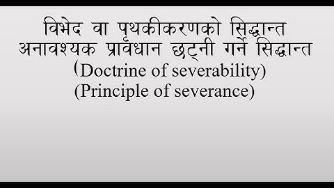 Doctrine of Severability| विभेद वा पृथकीकरणको सिद्धान्त
