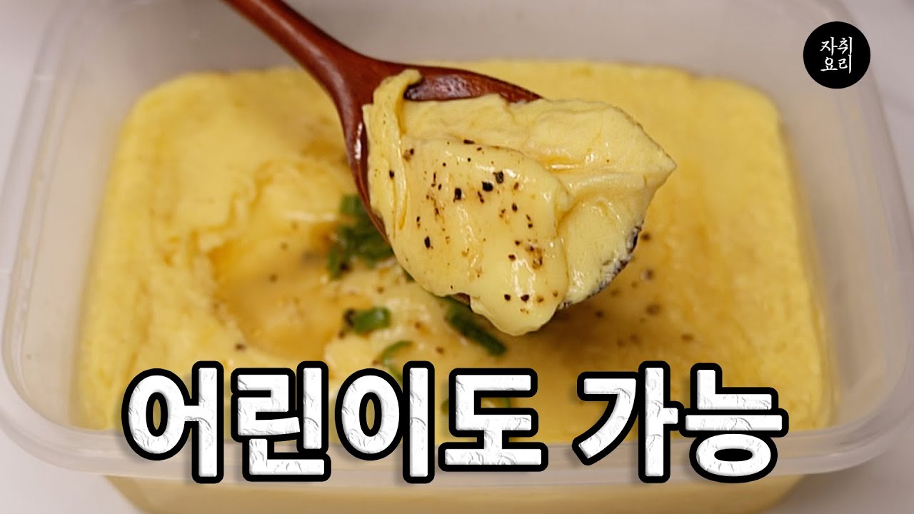 초간단 푸딩 계란찜