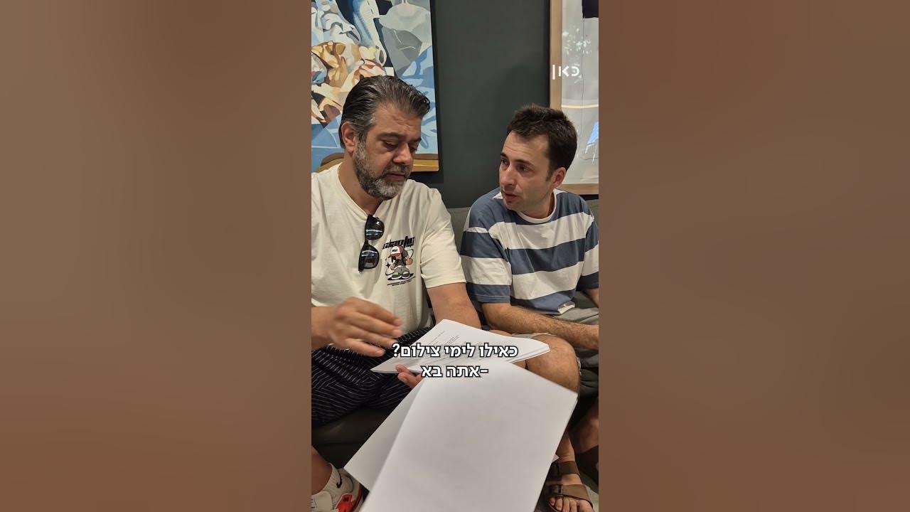 ⚠️ ספויילר מהסרט של קופה ראשית ⚠️