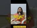 UPSC सिर्फ़ Exam नहीं है | IAS Harshita Goyal Motivation#shorts #motivation #upsc #ias #ips #dm