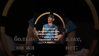 Медсестра #shotrs #teamfortress2 #tf2 #meme #memes