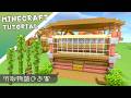 全自動「竹」回収機の作り方！サトウキビでも【マイクラ】#minecraft #建築 #tutorial #マインクラフト