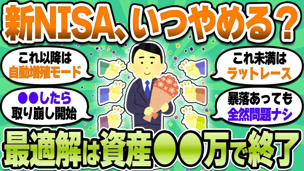 【2chお金スレ】オルカン・S&P500積立民は3000万でゴール！あとは放置でどんどん増えるｗ【2ch有益スレ】
