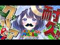 【スーパーマリオ64】初見だよ!クリア耐久だぞ!?【 ゆらぎゆら/ミリプロ 】