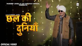 छल की दुनिया | Chhal Ki Duniya Bhari Padi Munshi Ram Jandli Pardeep Jandli | K2 Haryanvi Ragni 2026