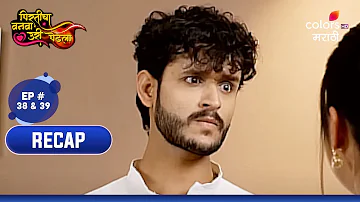 Arjun Criticises Saavi's Dramatics | Pirticha Vanva Uri Petla | Ep. 38 & 39 | Recap