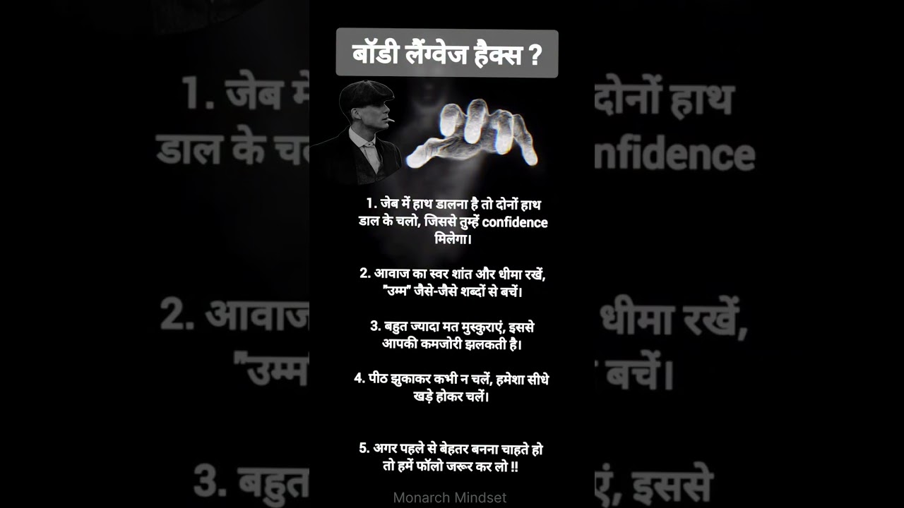 New Body Language Hacks 😈 That Make You Instantly Powerful | 2026