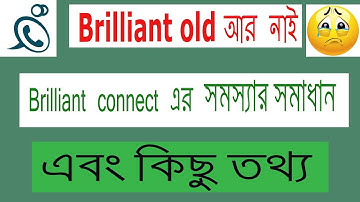 brilliant old apk no more , some important news for all brilliant user and solve problem.