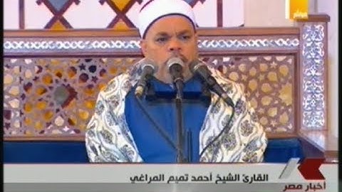 من سورة النور و قصار السور // خارجى ج 1801 // أحمد تميم المراغى
