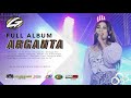 FULL ALBUM OM. ARGANTA MUSIC & CAMPURSARI - MLS SOUND SYSTEM - MEDIAPRO SHOOTING