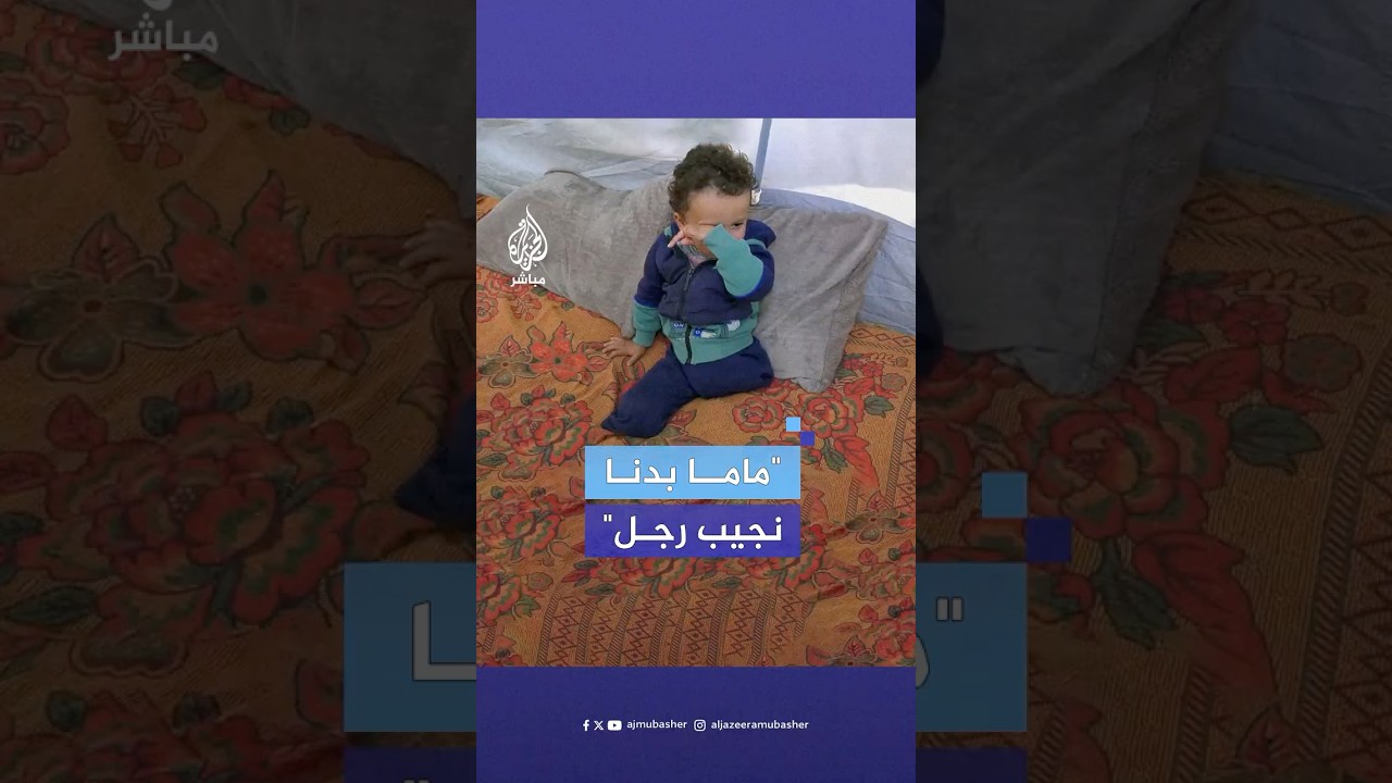 قصة طفل فلسطيني بُترت ساقاه جراء قصـ،ـف إسرائيلي على خيمة عائلته في مواصي خان يونس تحكيها والدته