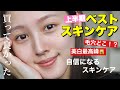 【ベストスキンケア】上半期最も良かったスキンケア発表