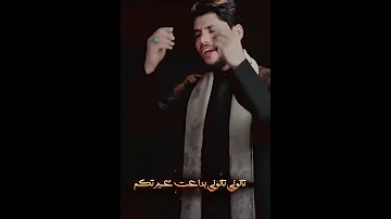 الطميه مرتضى حرب لاوين محملين انه بنيتكم تانوني تانوني 