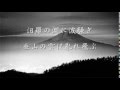 昭和維新の歌 東京混声合唱団(ステレオ:再)