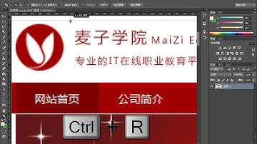 25 实战项目从效果图到网页布局以及按需切图