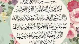 Ruhunuzu Dinlendirecek Kıraat ᴴᴰ Fatiha Suresi - Hazza Al Balushi هزاع البلوشي