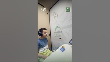 القارئ الشبل: أحمد ربيع | سورة: الرحمن