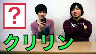 謎のコメントYouTuberくりりんの正体を暴いてみた