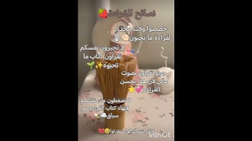 نصائح للقراءة #كتاب #رواية #بدون_ذنوب #books #booktok #novel #shorts #short